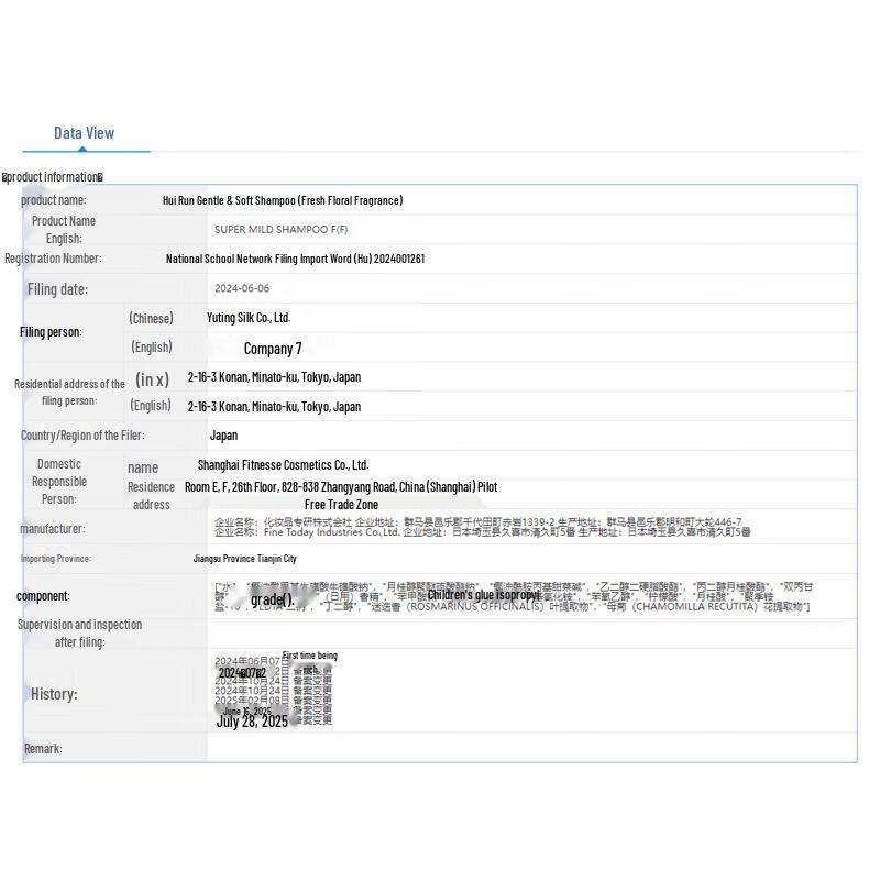 Shiseido Fressy Mild Fresh Flower 0 Silicone Shampoo & Conditioner Set