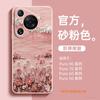 Applicable to Huawei pura70pro + mobile phone case new pura80pro + lambskin case p70 protective case p60