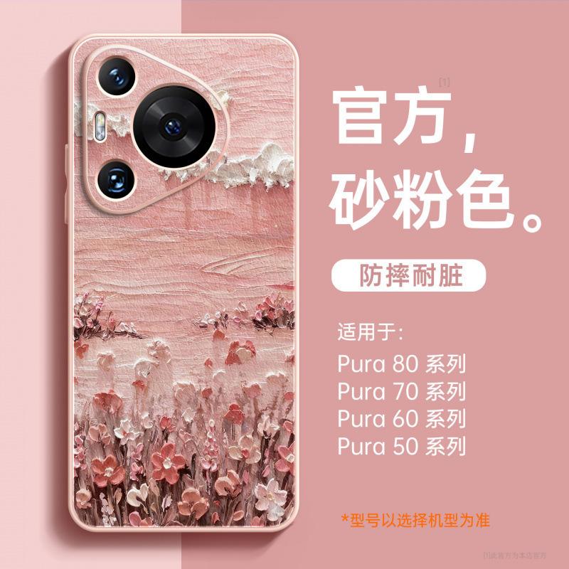 Applicable to Huawei pura70pro + mobile phone case new pura80pro + lambskin case p70 protective case p60