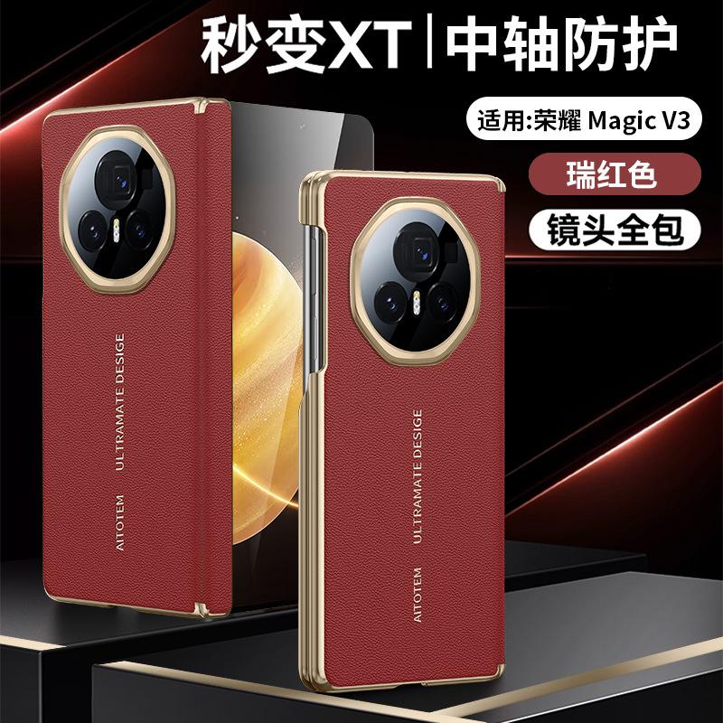 Applicable to Honor magicv1 mobile phone case double central axis x1 magnetic suction vs1 lens all-inclusive plain leather electroplated back case