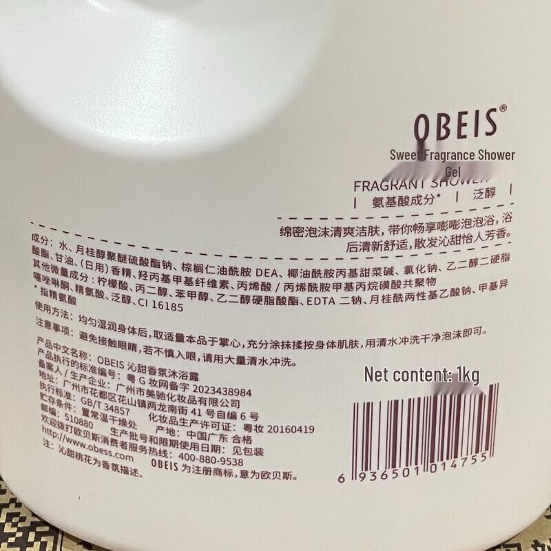 obeis Sweet Scented Shower Gel