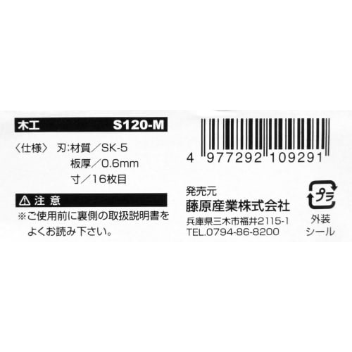 SK11 (SK11) Replaceable Blade Folding Saw, 120mm Blade Length, Lightweight, Compact, Pocket-Sized for Woodworking, S120-M