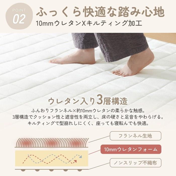 Kumori Rug Carpet Quilt Rug 135x185cm (1.5 Tatami Mats) Flannel Rug Mat with Non-Slip Backing, Soft & Washable, All-Season, Antibacterial &