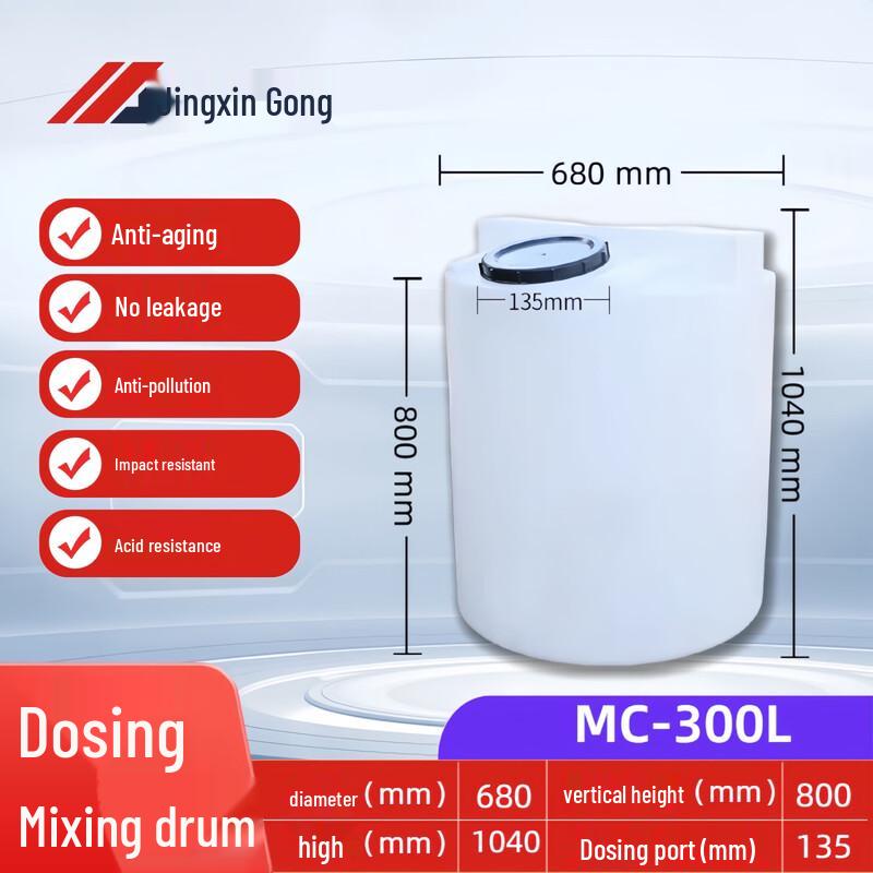 Thickened Imported PE Chemical Dosing Tank