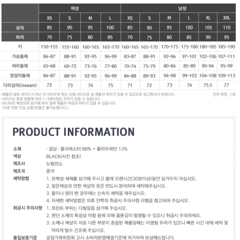 New Balance Women S Stretch Woven pantS Black