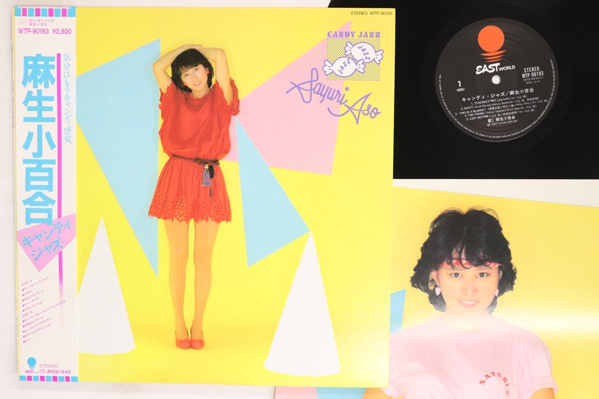 

LP Record SAYURI ASOU Candy Jazz WTP90193 EASTWORLD 1982 Japan Obi Japanese PopRock Used