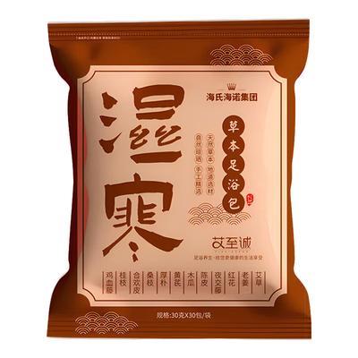 Haishi Hainuo Artemisia Herbal Foot Soak Pack