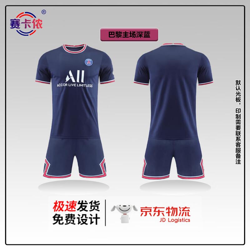 Kit di allenamento da calcio unisex Saika Nong Club