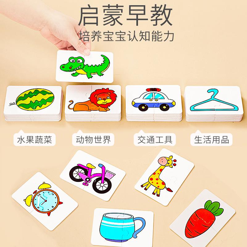 Children'S Simple Toddler 0-5 Years Old Girl Toys Enlightenment Boy Baby Card Puzzle Pairing Early Education Card