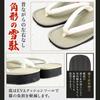 [Yamato-ko] Men's Setta Sandals with Choice of Insoles (Black/White Thong) [Suitable for Everyday Wear To Traditional Japanese Events] Men's Zori Sand