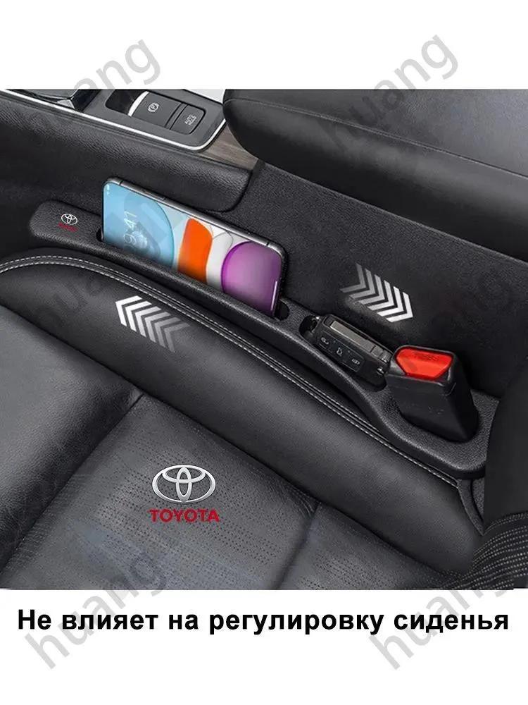 Toyota Car Seat Gap Filler Universal organizer for the cabin, phone storage, headphones, keys (2 pcs.)