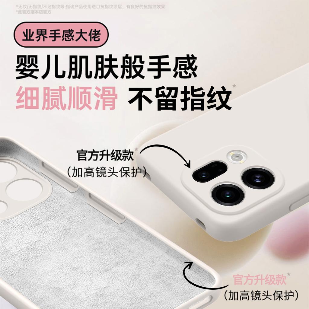 Liquid feel Suitable for OPPOfindx9pro mobile phone case New findx9 anti-drop case Premium sense case x8s