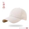 Men's and Women's Quick-Dry Mesh Baseball Cap - Large Fit, Outdoor Sun Protection, Duckbill Design