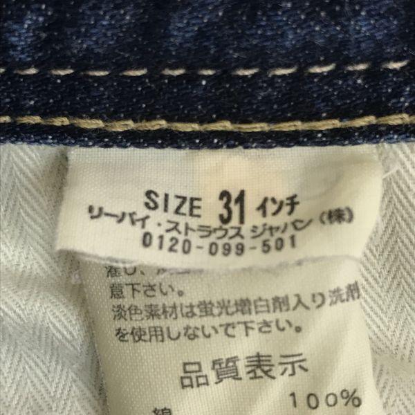 Excellent Condition LEVI'S OW536-0001 Denim Pants W31 Women Inseam 80cm Jeans(USED)