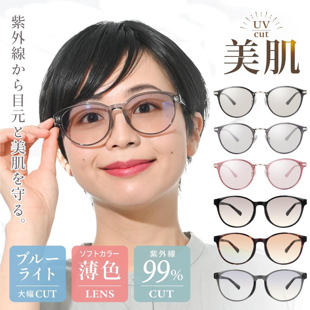 Beautiful Skin Sunglasses for UV Clear Melanin Light Gift for BT5874 GR [Fujita Optical] Women, Protection, Lens, Boston, Glasses, Brand, Stylish,