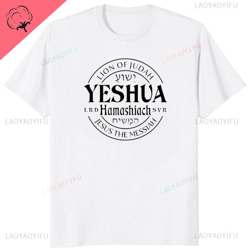 Yeshua Hebrew Name Of Jesus Christian Messianic ONeck Letters T Shirt Unisex Casual Graphic Tees Cotton Tops Camiseta Hombre