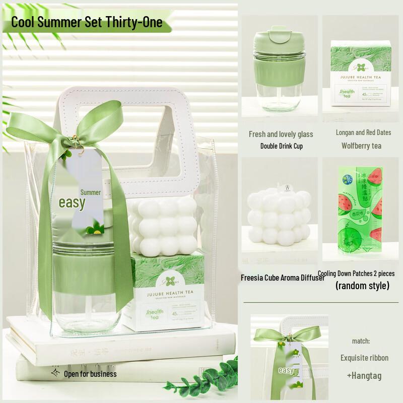Ailanhui Jia ME Summer Employee Welfare Cool-Down Gift Set Set 31