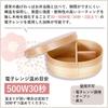 Miyoshi Lacquerware Honpo Magewappa Bento Oval Single Dishwasher and Microwave Made of Natural Suitable for and Perfect for Kanoryu Box, 700ml, Shape,