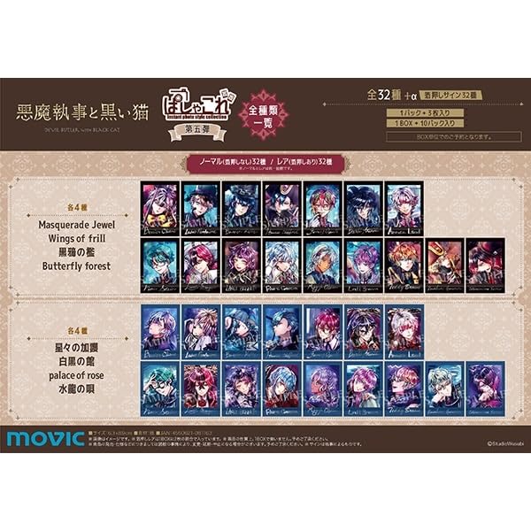 Movic Devil Butler and Black Cat Pashakore 5th Edition Box Product 1 Box Contains 10 Packs Cards per 30 Cards (3 Pack)