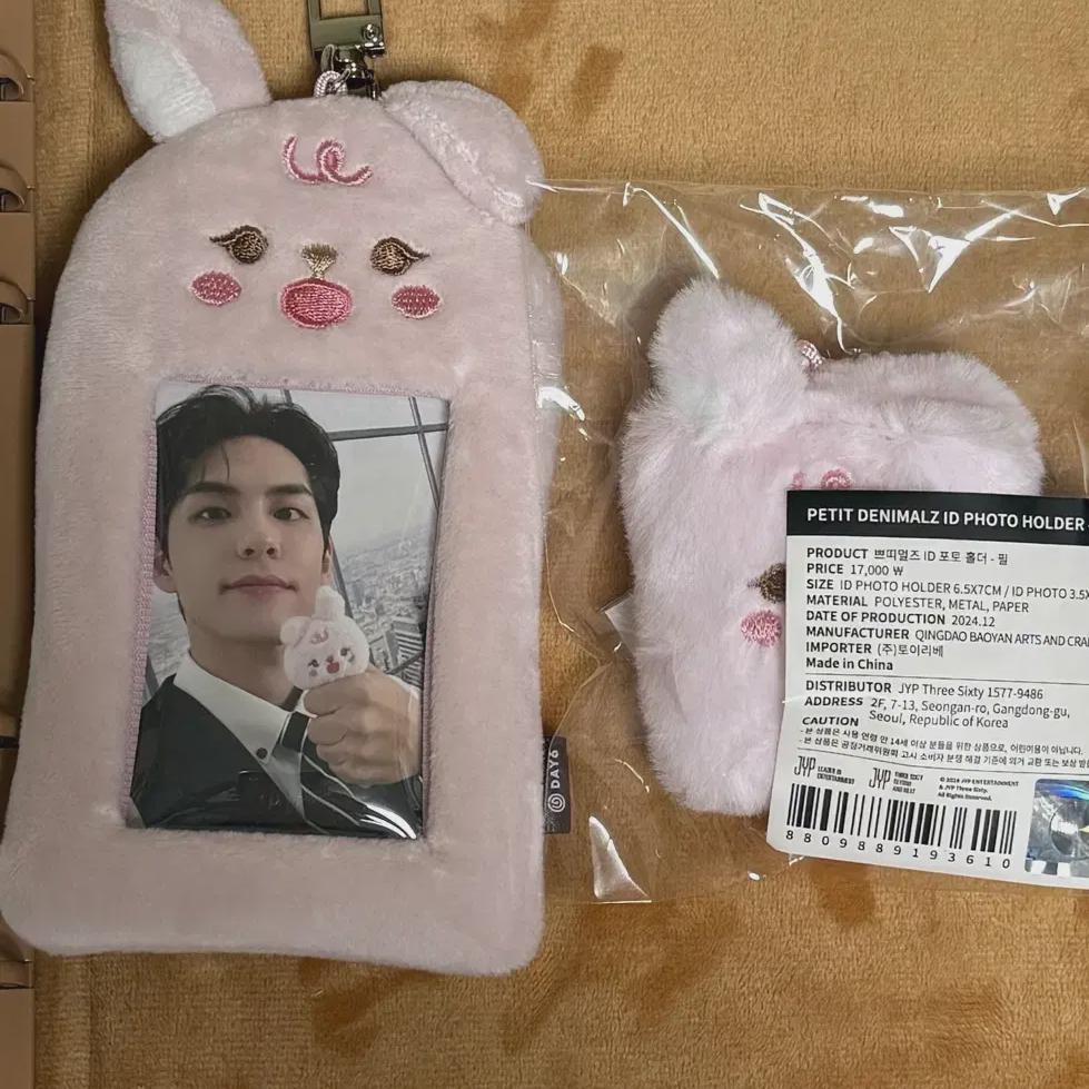 

Day6 Вонпиль Пилл Петитмельс Держатель для ID-фото Пил, Держатель для фотокарточек + Фотокарточка