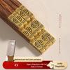 ZISIZ Wenge Wood Lucky Chopsticks