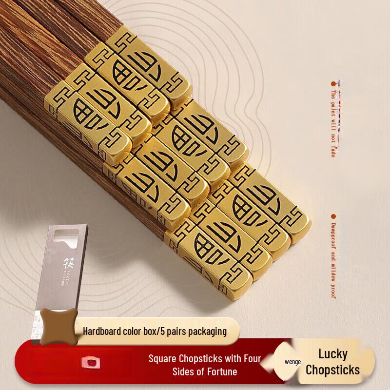 

ZISIZ Wenge Wood Lucky Chopsticks