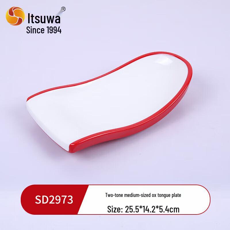 Wuhe Two-Color Melamine Hot Pot Serving Plate