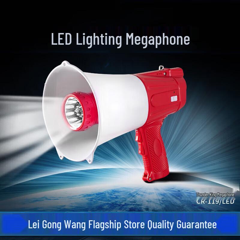 Leigongwang CR-119 High-Power Megaphone with LED Light Standard