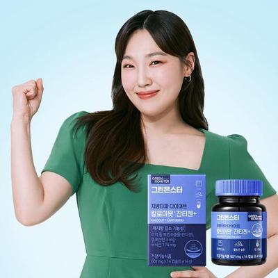 Fettverbrennung Calorie Out Xanthigen+ 14 Kapseln (2 Wochen)