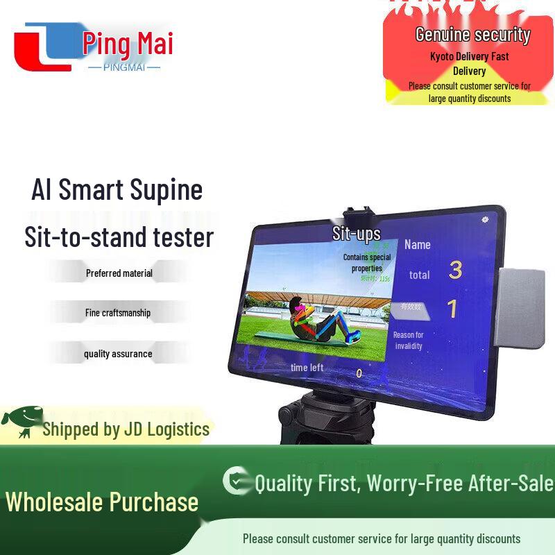 AI Smart Sit-Up Tester