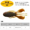 DAIWA Bosclaw Shedding 3.4 Inches 10g 5 Pieces 07434007