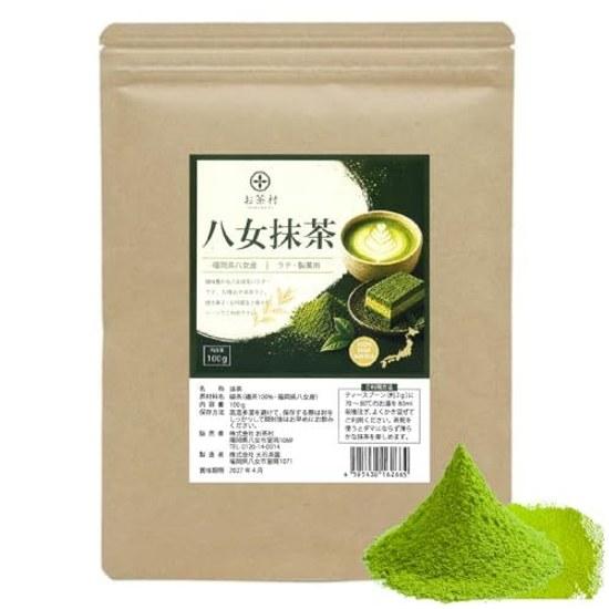 Ocha Mura Yame Matcha Powder 100g Domestic Additive-Free Latte Baking Confectionery Cooking Bulk Commercial Green Tea