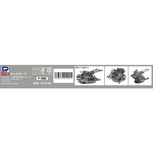 Pit Road 1/35 Scale Grand Armor Series Japanese Navy Type 96 25mm Triple Machine Gun Plastic Model G47