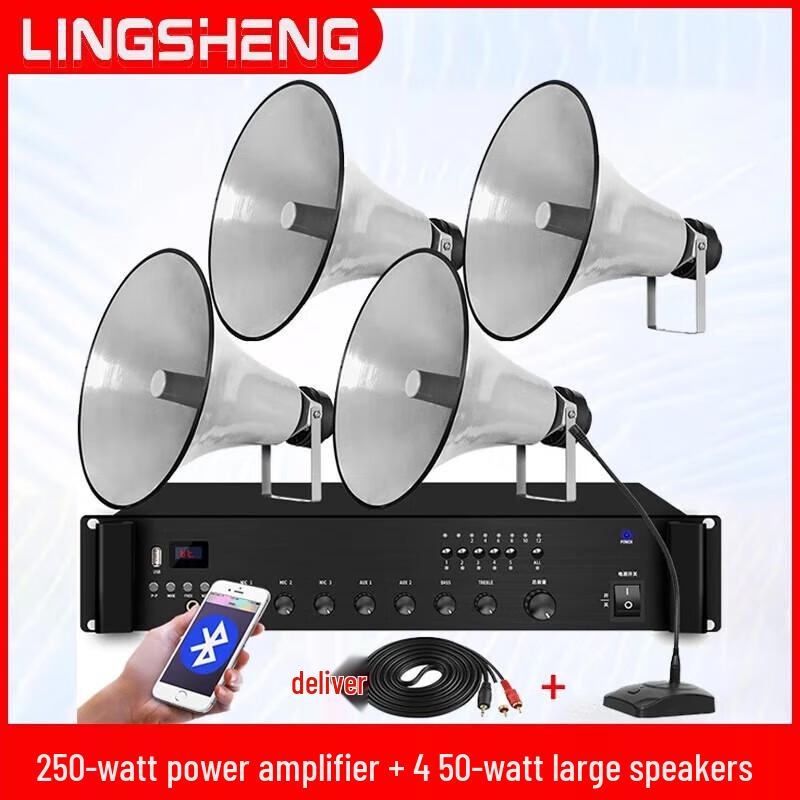 

LINGSHENG Outdoor Public Broadcast Horn Speaker System