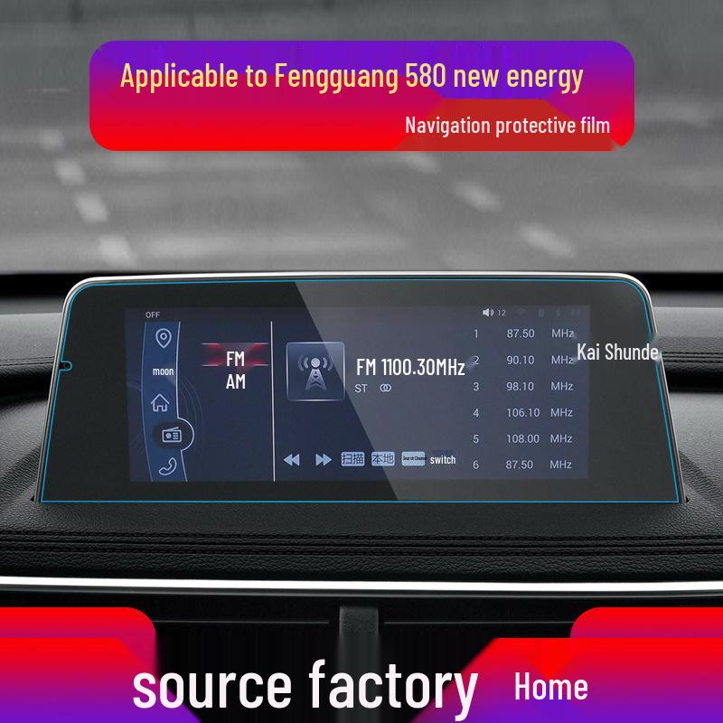 Navigation Screen Protector for Dongfeng Fengguang 580 Pro & Blue Electric E5
