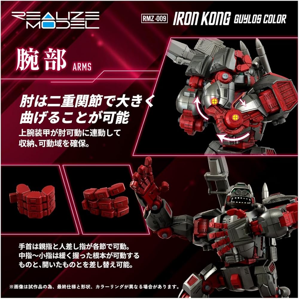 Takara Tomy T-Spark Realize Model Zoids RMZ-009 Iron Kong Gairos Color Pre-painted Plastic Kit
