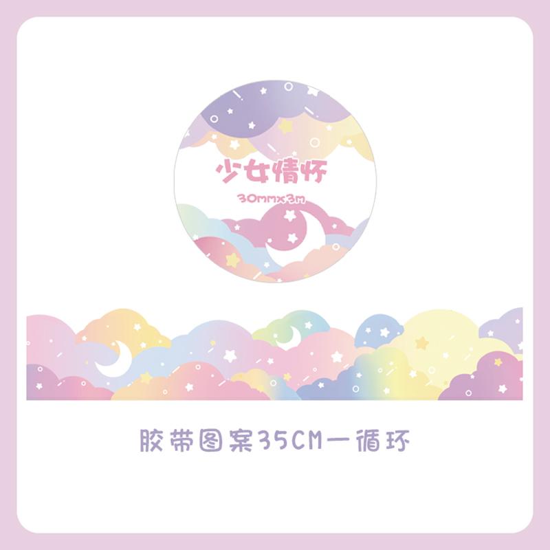 Cute Candy Garden Beach Decorative Adhesive Tape Star Curtain Masking Washi Tape Diy Scrapbooking Stick Label Art Craft Supplies
