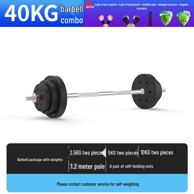 Brangdy Home Weightlifting Barbell Set