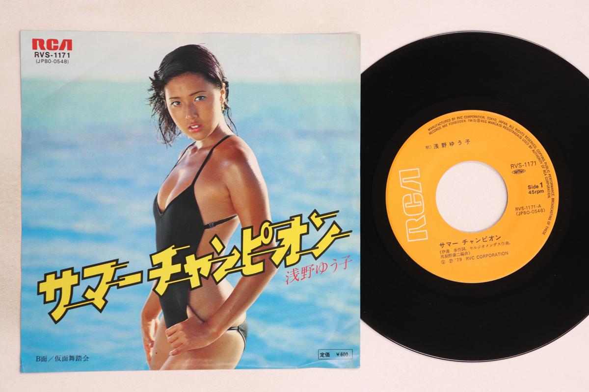 

7inch Record YUKO ASANO - Summer Champion / Kamen Butoukai RVS1171 RCA 1979 Japan Japanese Pop/Rock Used