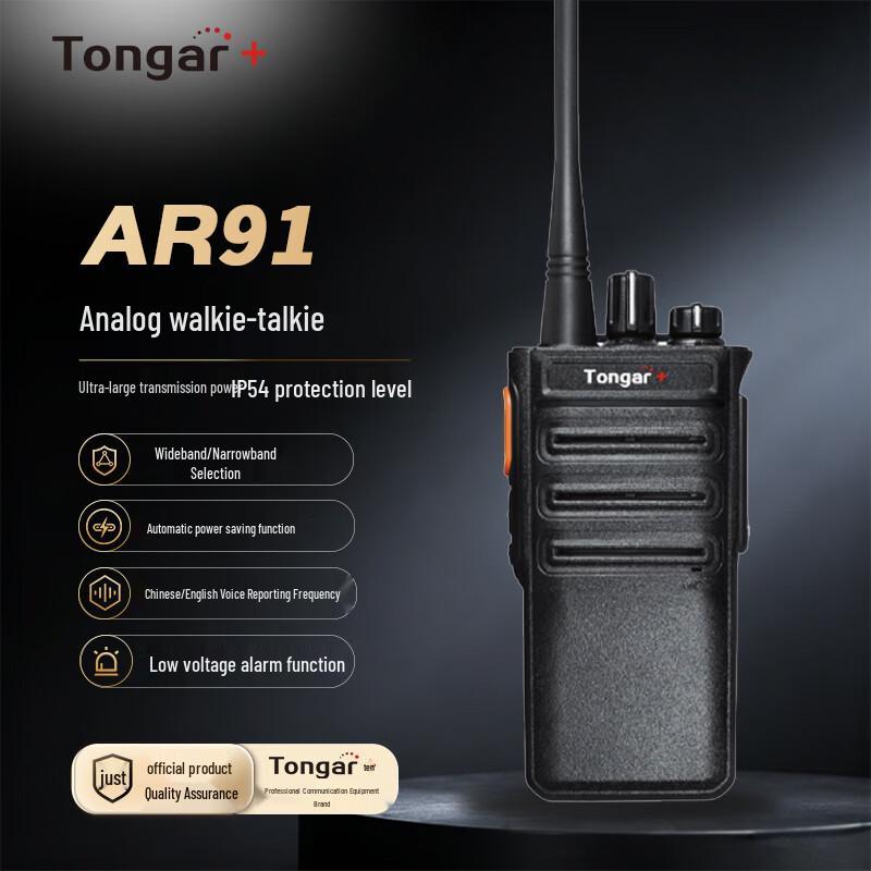 TONGAR+ Professional Two-Way Radio (CN version)