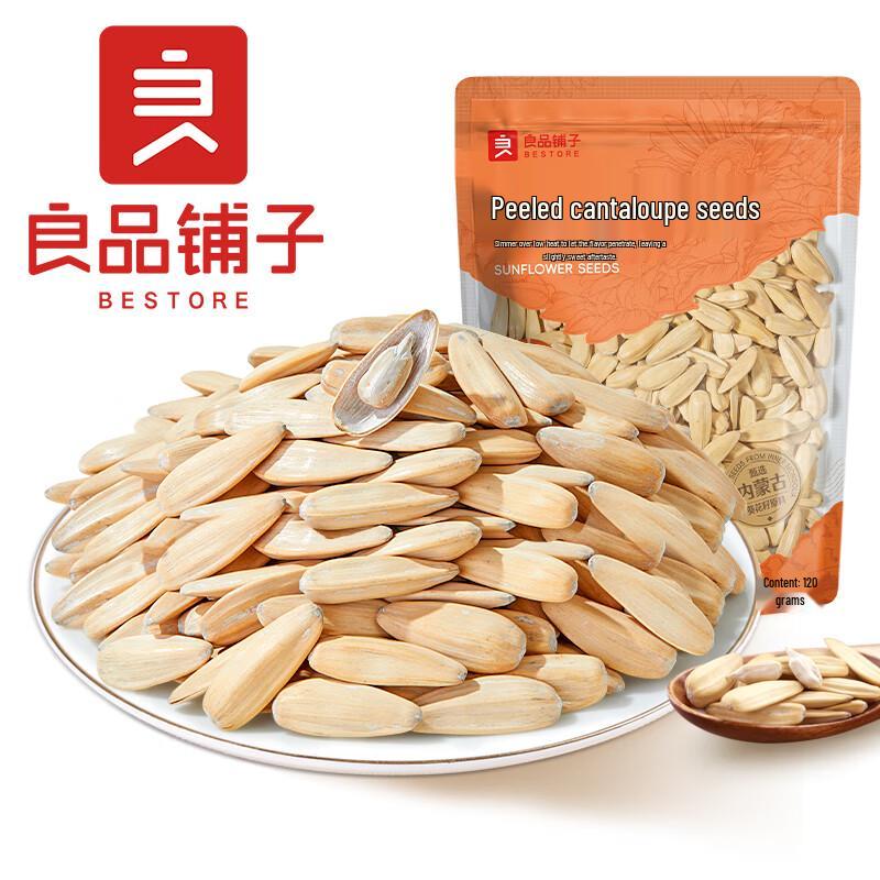 Liangpin Puzi Peeled Melon Seeds