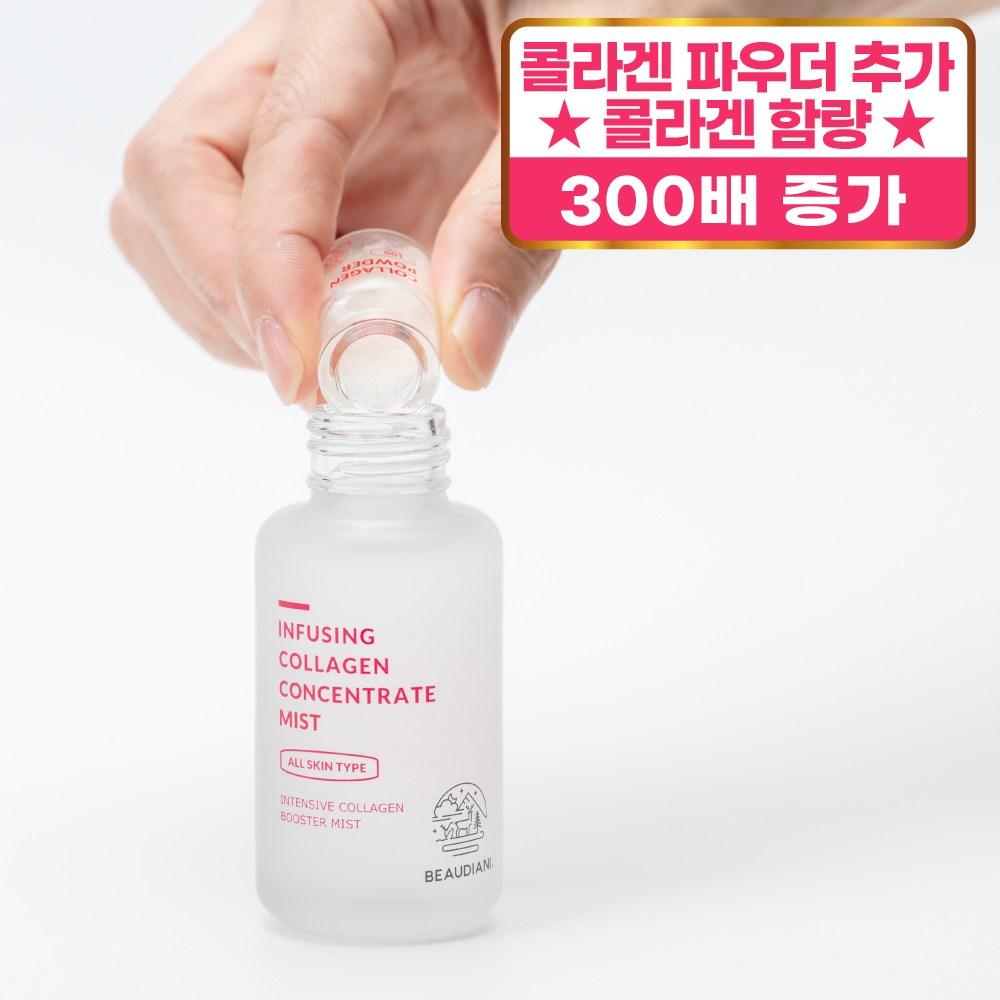 Beaudiani Infusing Collagen Mist 50 ml, 1 Einheit