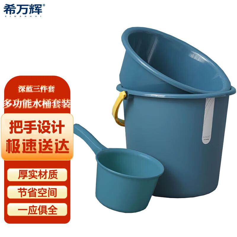 XWH Thickened Plastic Water Basin & Storage Bucket Set