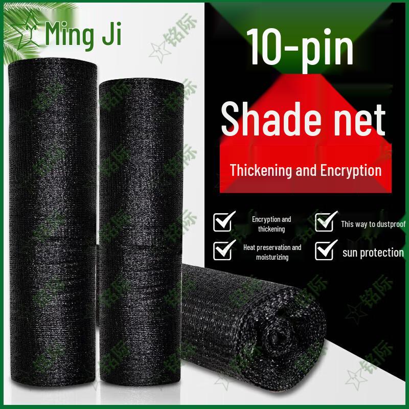 Mingji Black Heavy-Duty Sun Shade Net