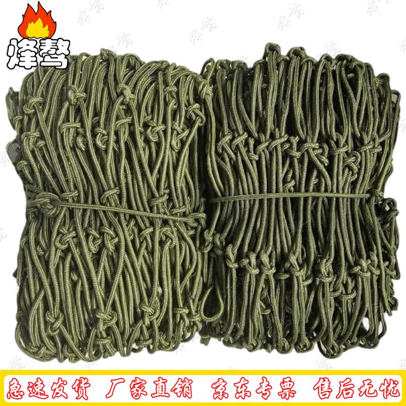 Military Green Nylon Truck Cargo Protection Net