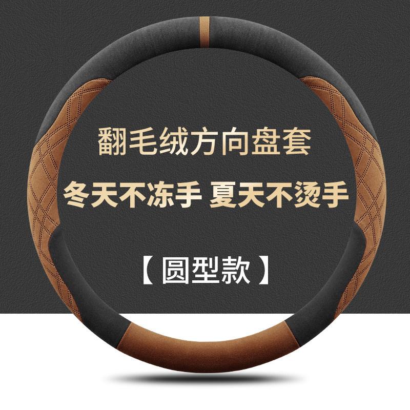 For Toyota Bozhi 3x Steering Wheel Cover Turned Fur Sweat-absorbing Breathable Non-slip and Odor-free Handle Cover Universal