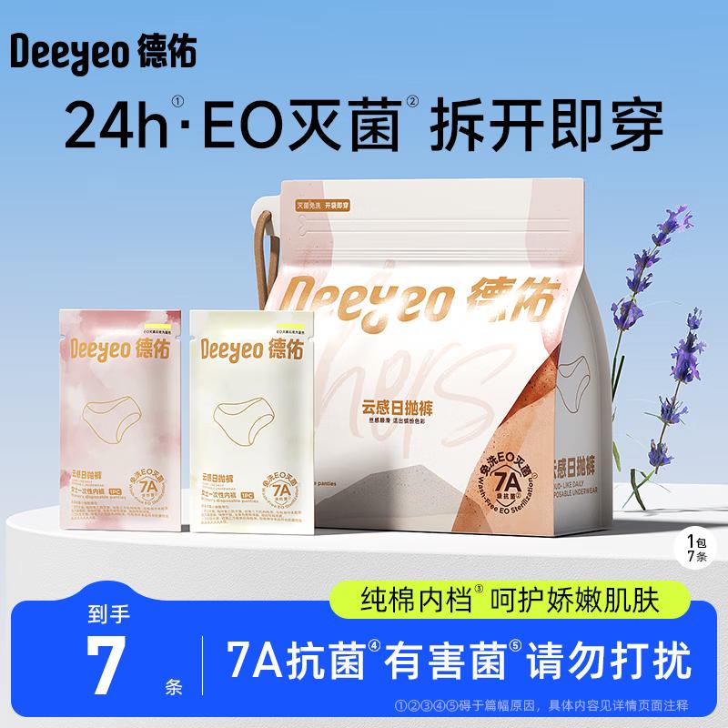 

DeYou 7A Grade Women s Disposable Underwear