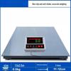 Jun Ding Ying 1.5x2.5m 0-3 Ton Electronic Floor Scale with Guardrail