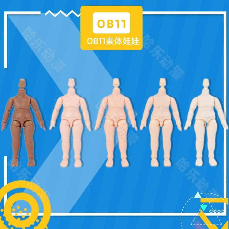 High Quality 11cm Hot 5 Style bjd body YMY body for obitsu11 GSC head ob11 1/12 BJD doll body spherical joint doll toy hand group