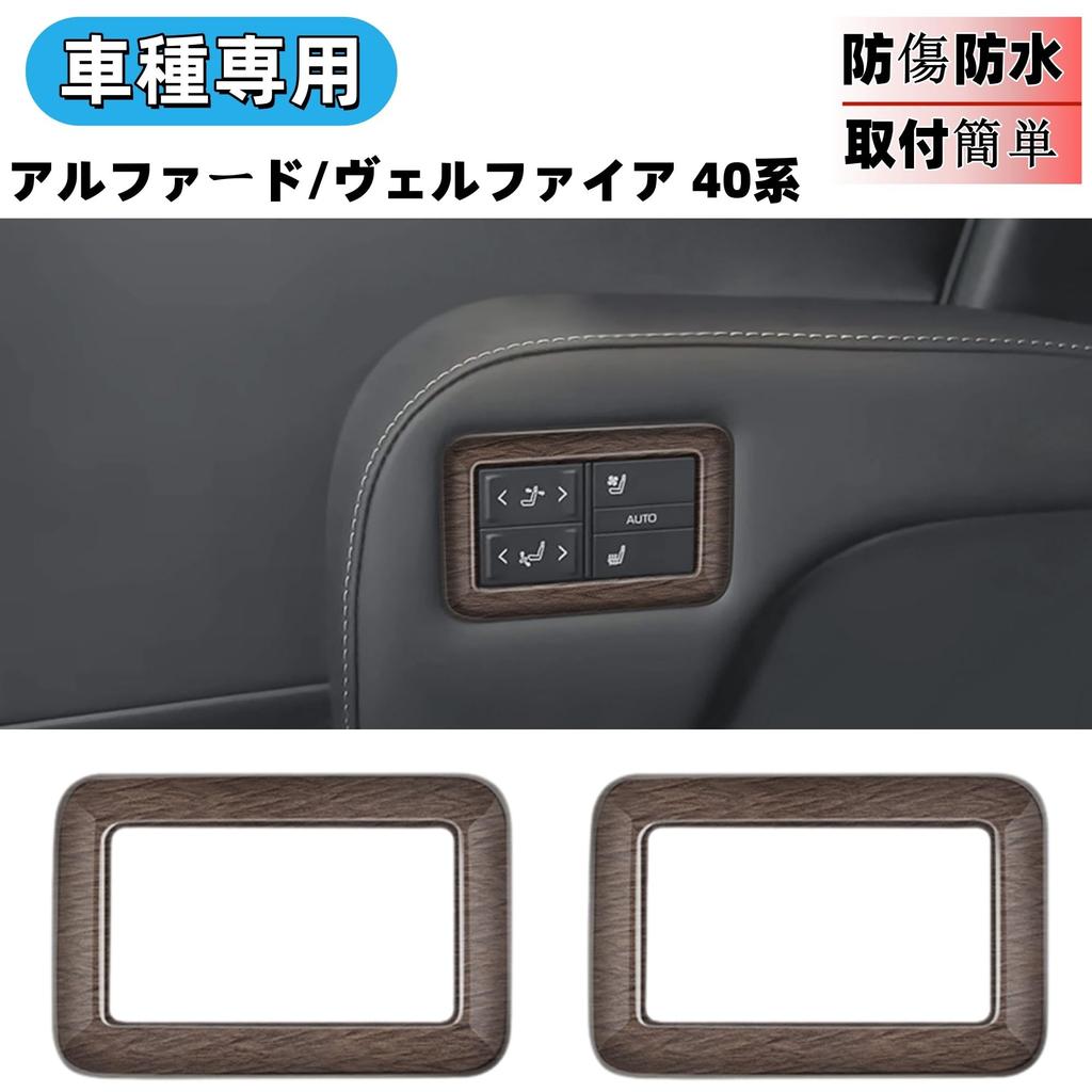 Glealcco Compatible with the New Alphard/Vellfire 40 Series Accessories 2-row